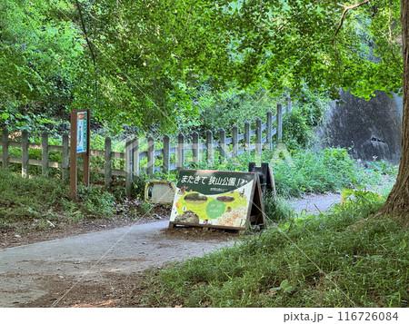 狭山公園 狭山公園 116726084