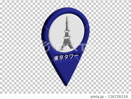 マップピン 3D 東京タワーのマーカー ピクトグラム 地図記号のイラスト マップピン 3D 東京タワーのマーカー ピクトグラム 地図記号のイラスト 116726139