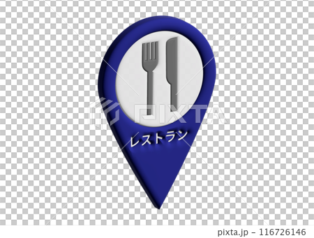 マップピン 3D レストラン 飲食店のマーカー ピクトグラム 地図記号のイラスト 116726146