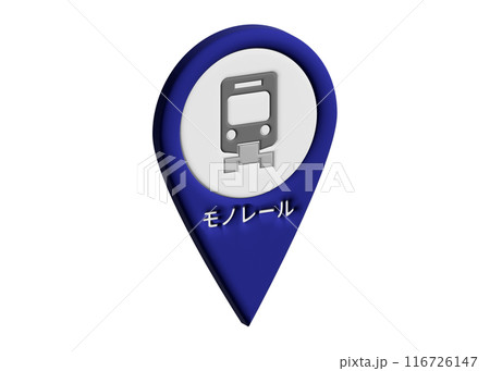 マップピン 3D モノレールの案内 マーカー ピクトグラム 地図記号のイラスト 116726147