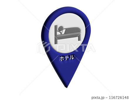 マップピン 3D ホテル 宿泊施設のマーカー ピクトグラム 地図記号のイラスト 116726148