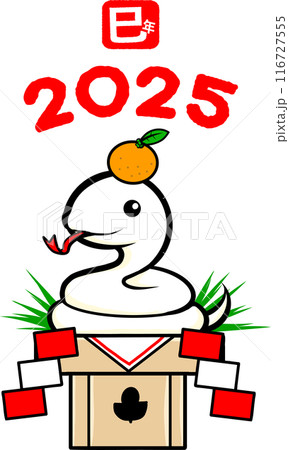 2025年の年賀状用の干支の巳 2025年の年賀状用の干支の巳 116727555