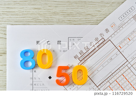 8050問題のイメージ 116729520