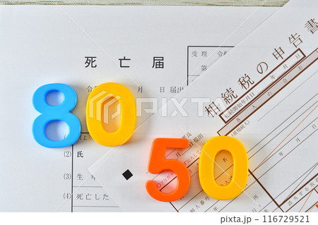8050問題のイメージ 8050問題のイメージ 116729521