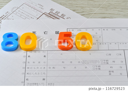 8050問題のイメージ 116729523