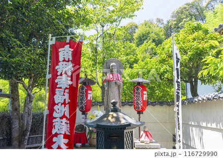 京都嵐山　華厳寺（鈴虫寺）　幸福地蔵 116729990