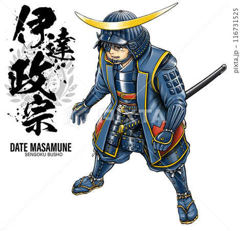 独眼竜の戦国武将 伊達政宗 筆文字 家紋 独眼竜の戦国武将 伊達政宗 筆文字 家紋 116731525