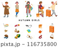 いろんな秋を楽しむ女の子と小道具 116735800