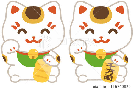 千万両 猫 縁起物 招き猫 両手上げ 陶器製 開運 千万両 昭和レトロ