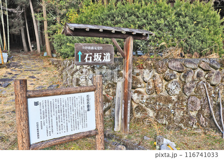大分県日田市の県指定史跡石坂石畳道登り口 大分県日田市の県指定史跡石坂石畳道登り口 116741033