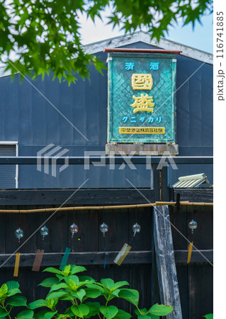 夏の半六庭園、風鈴かざり〈愛知県半田市〉 夏の半六庭園、風鈴かざり〈愛知県半田市〉 116741885