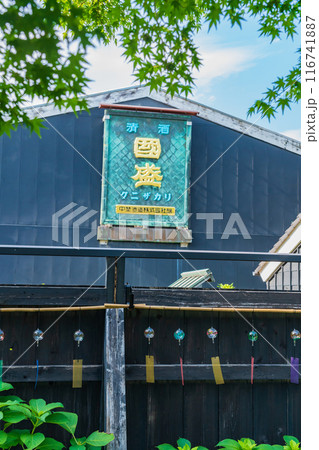 夏の半六庭園、風鈴かざり〈愛知県半田市〉 116741887