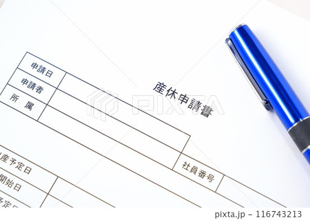 出産を控えて産休を取得するため、職場に提出する「産休申請書」を記入する 116743213