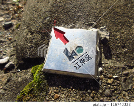 東京都江東区にある「境界標」 116743328