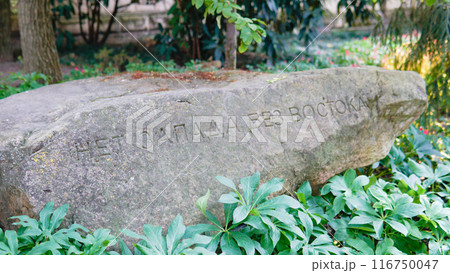stone landmark memorial historical culture asia history ancient historic symbol travel archeology stone landmark memorial historical culture asia history ancient historic symbol travel archeology 116750047