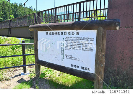 魚沼連峰県立自然公園　案内板　大源太キャニオン　新潟県湯沢町　 116751543