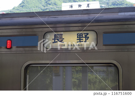 211系 方向幕 211系 方向幕 116751600