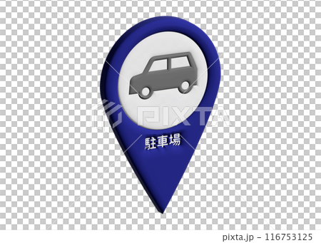 マップピン 駐車場 パーキングのマーカー ピクトグラム 地図記号のイラスト 116753125