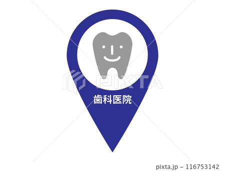 マップピン 歯医者 歯科医院の地図記号 アイコン マーク ピクトグラムのイラスト 116753142