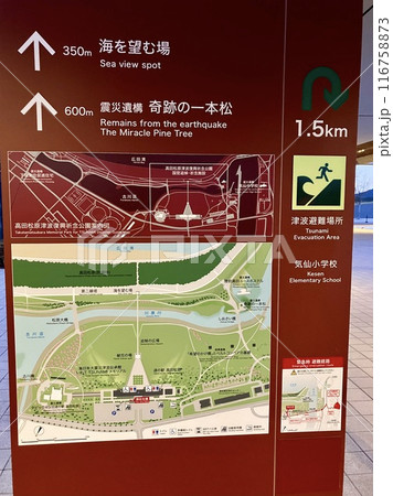 高田松原津波復興祈念公園の案内図 116758873