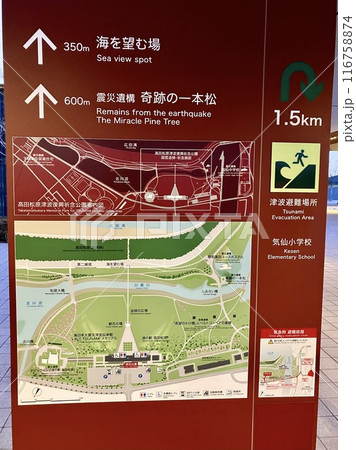 高田松原津波復興祈念公園の案内図 高田松原津波復興祈念公園の案内図 116758874