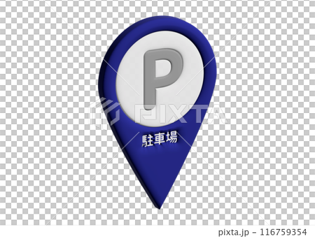 地圖別針 3D 停車場停車標記象形圖地圖符號插圖 116759354