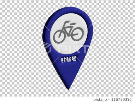 マップピン 3D 駐輪場 自転車置き場のマーカー ピクトグラム 地図記号のイラスト 116759356