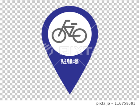 マップピン 駐輪場 自転車置き場の地図記号 アイコン マーク ピクトグラムのイラスト 116759393
