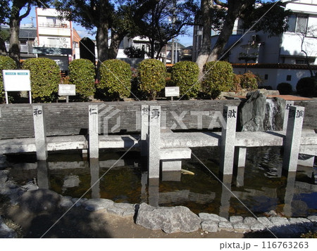 徐福公園 徐福公園 116763263