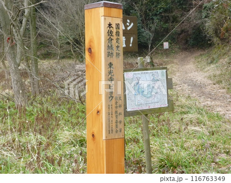 本佐倉城 (千葉県佐倉市) 本佐倉城 (千葉県佐倉市) 116763349