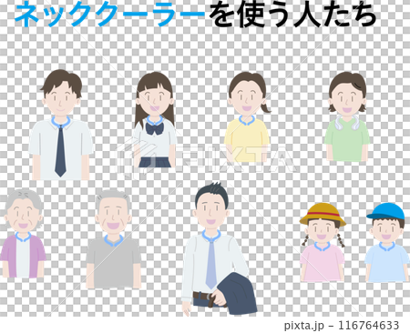 首にクールリングをつけた人　女性　男性　男児　女児　女子高生　男子高校生　老人　サラリーマン 116764633