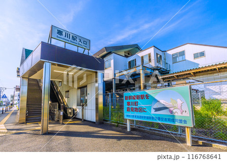 日本の寒川都市景観　JR相模線　寒川駅入口などを望む。新幹線新駅を寒川町倉見…＝令和6年7月21日 116768641