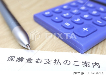 保険金お支払いのご案内 116768714