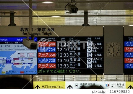 部分運休による、全て「名古屋行き」の東海道新幹線掲示板 部分運休による、全て「名古屋行き」の東海道新幹線掲示板 116769826