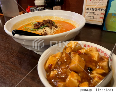 担々麺とマーボー丼のランチセット 担々麺とマーボー丼のランチセット 116771284