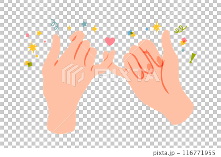 指切りする手のイラスト 約束 116771955