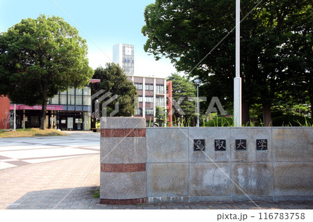 国立鳥取大学 116783758