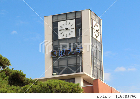 国立鳥取大学 116783760