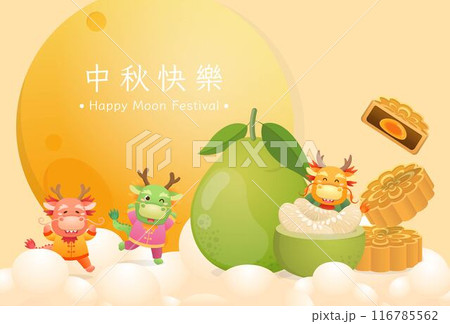 中秋 仲秋 中秋節 116785562