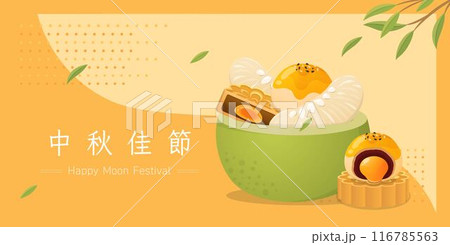 中秋 仲秋 中秋節 116785563