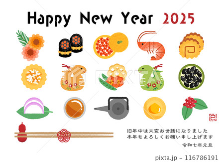 2025年巳年の年賀状 おしゃれなワンプレートおせち料理のイラスト 2025年巳年の年賀状 おしゃれなワンプレートおせち料理のイラスト 116786191