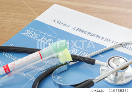 健康診断で使用する検査キット 116786383