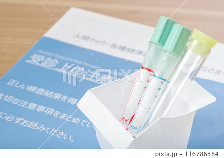 健康診断で使用する検査キット 健康診断で使用する検査キット 116786384
