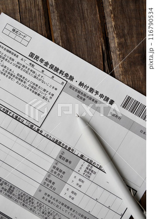 国民年金免除猶予申請書とボールペン 提出書類 国民年金免除猶予申請書とボールペン 提出書類 116790534