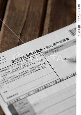 国民年金免除猶予申請書とボールペン 提出書類 国民年金免除猶予申請書とボールペン 提出書類 116790536