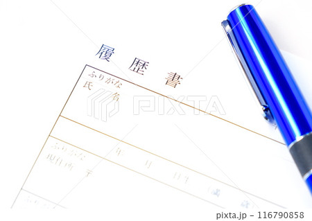 就職活動や転職活動に必要な履歴書を書く 就職活動や転職活動に必要な履歴書を書く 116790858