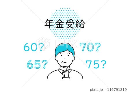 年金受給の年齢を考える男性のイラスト 116791219