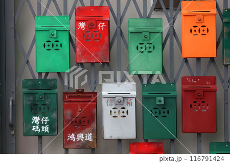 「信箱」と呼ばれる香港の典型的な郵便受けで、香港のアパートでよく見られる 「信箱」と呼ばれる香港の典型的な郵便受けで、香港のアパートでよく見られる 116791424