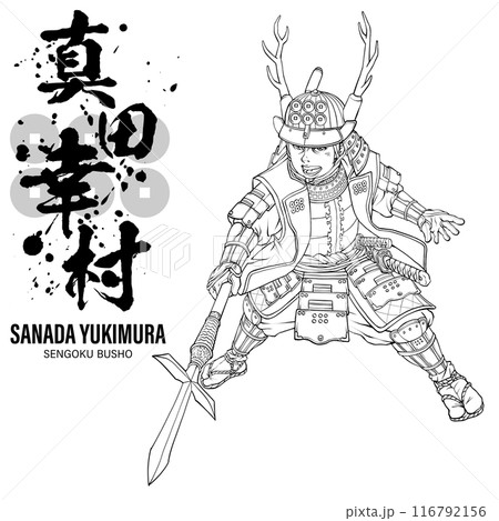 十文字槍を持った戦国武将の真田幸村 筆文字 家紋 線画 十文字槍を持った戦国武将の真田幸村 筆文字 家紋 線画 116792156