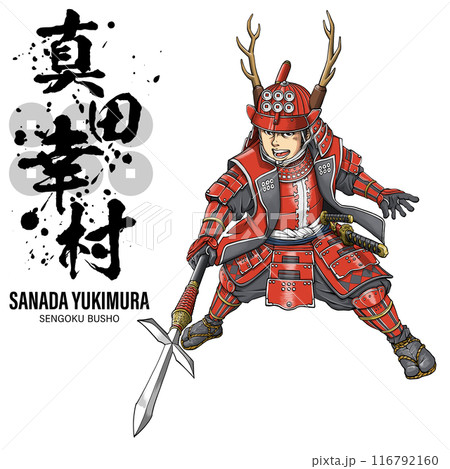 十文字槍を持った戦国武将の真田幸村 筆文字 家紋 116792160